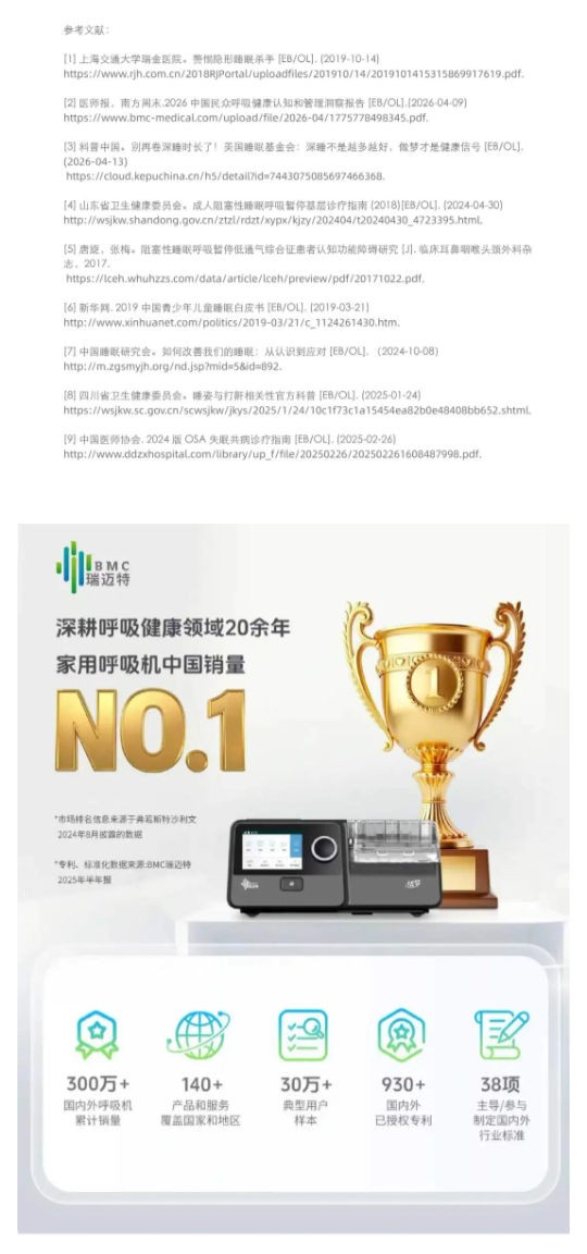 （6）高考党注意！为啥睡够 8 小时，还是困到脑子宕机？_壹伴长图
