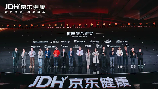 瑞迈特荣获京东健康“供应链合作”奖项