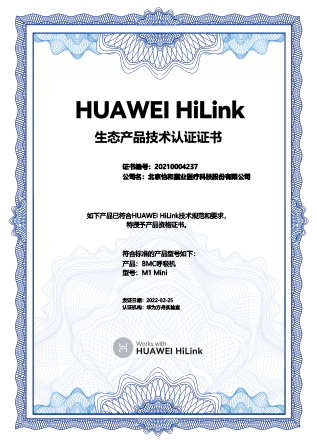 M1 Mini单水平睡眠呼吸机成为HUAWEI HiLink生态产品